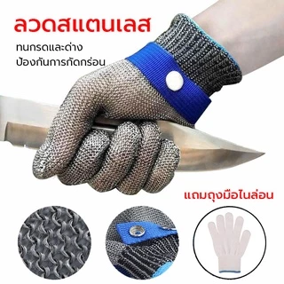 ถุงมือลวดสเตนเลส กันบาด ระดับ 9 สำหรับใส่ทำงาน ตัดเนื้อ ตกปลา เพื่อความปลอดภัย