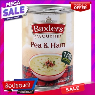 แบ็กซ์เตอร์ซุปถั่วลันเตาผสมแฮม 400กรัม Baxter Peas and Ham Soup 400g.