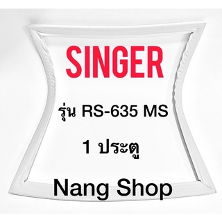 ขอบยางตู้เย็น SINGER รุ่น RS-635 MS (1 ประตู)