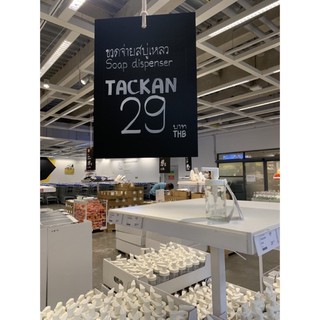 🕯รับหิ้ว อิเกีย IKEA🔧TACKAN ขวดจ่ายสบู่เหลว ขวดปั๊ม ขวดแก้ว  makjachicikea