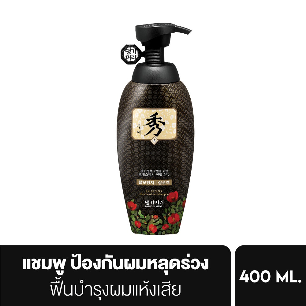 Daeng Gi Meo Ri Dlaesoo Anti-Hair Loss Shampoo 400ml. แทงกีโมรี ดือแรซู แอนติแฮร์ลอส แชมพู 400 มล. แชมพูลดผมขาดหลุดร่วง