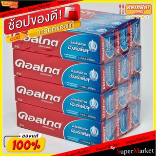 Colgate คอลเกต แคลเซียม รสยอดนิยม ขนาด 20กรัม แพ็คละ12หลอด Toothpaste