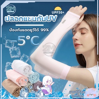 ปลอกแขน ปลอกแขนกันแดด ปลอกแขนสวมนิ้ว ปลอกแขนกัน UV ปลอกแขน กันแสง UV 99% free size  ปลอกแขนใส่ได้ทั้งชายและหญิง