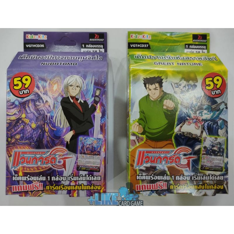 การ์ดเกม แวนการ์ดชุด VGT-CD36 "นุบะทามะ" & CD37 "เกรทเนเจอร์"