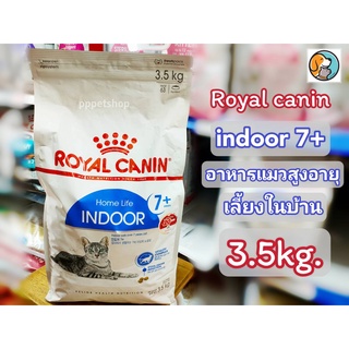 Royal canin indoor 7+ 3.5กก. โรยัลคานิน สำหรับแมวสูงอายุ เลี้ยงในบ้าน อายุ 7 ขึ้นไป อาหารเม็ด