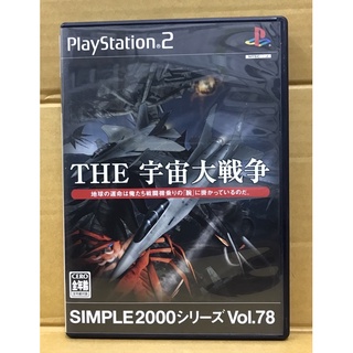 แผ่นแท้ [PS2] Simple 2000 Series Vol. 78: The Uchuu Daisensou (Japan) (SLPM-62618)