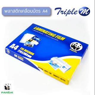 พลาสติกเคลือบบัตร 125 ไมครอน A4