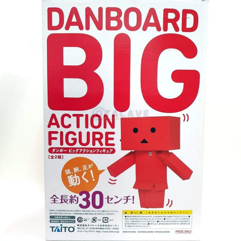 DANBOARD BIG ACTION FIGURE แอคชั่นฟิกเกอร์ดันโบะ