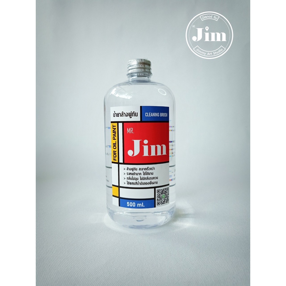 [ ลด 7% วันสุดท้าย ] MR.Jim น้ำยาล้างพู่กันสีน้ำมัน 🇰🇷ไร้กลิ่นรบกวน 500ml. TURPENTINE / Cleaning Bru