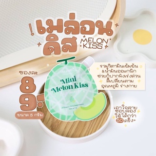 มินิ เมล่อน คิส ลิป มาร์ก mini Melon kiss lip mask 5กรัม