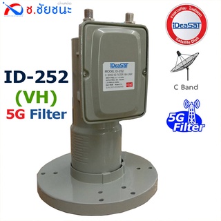 LNB C-band ID-252 V/H 5G Extra Filter ชนิด 2 ขั้ว กรองสัญญาณ 5G คุณภาพสูง by iDeaSat