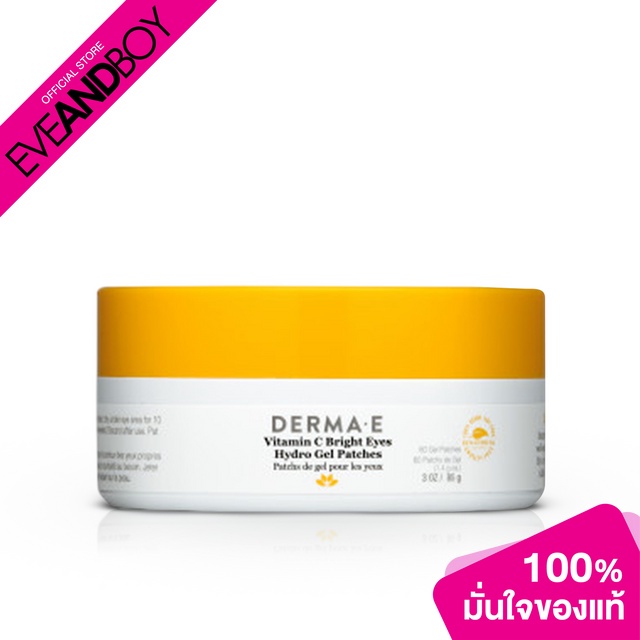 DERMA E Vitamin C Bright Eyes Hydro Gel Eye Patches 60 pads Shopee