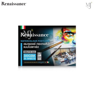 Renaissance กระดาษสีน้ำ โปสการ์ด โปสการ์ดสีน้ำ เรนาซองซ์ ขนาด 165x115 mm. 300 GSM.