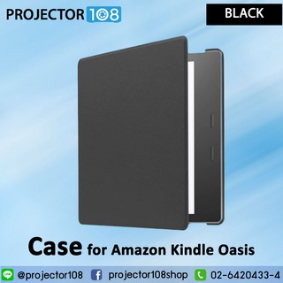 Case for Amazon Kindle Oasis 2019 - เคสสำหรับเครื่องอ่านหนังสือ Kindle Oasis 2019