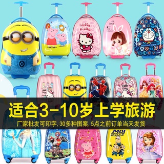 Tip Box Child Childing Student Student Luggage ของเด็กน่ารัก