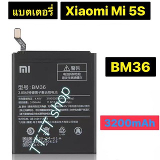 แบตเตอรี่ แท้ Xiaomi Mi 5S Bm36 3200mAh ร้าน TT.TT shop