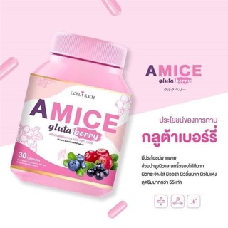 Amice Gluta Berry by Colla Rich เอมิส กลูต้า เบอร์รี่