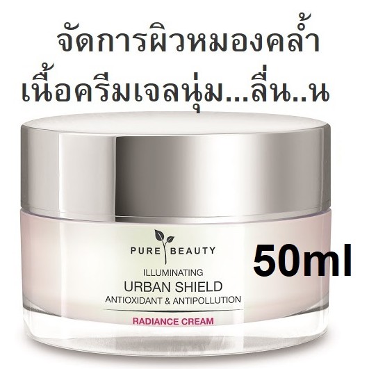 illuminating radiance cream