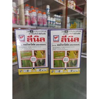 ลีนิล(คลอโรทาโลนิล 75%) ขนาด 100g สารป้องกันกำจัดโรคพืช ป้องกันเชื้อรา