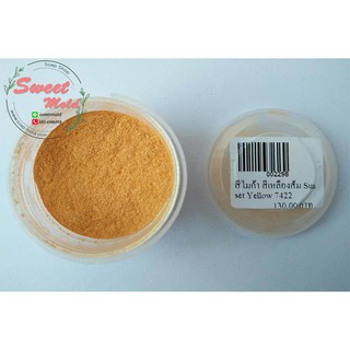 สีไมก้า สีเหลืองส้ม Sunset Yellow 7422 รหัสสินค้า: 002298