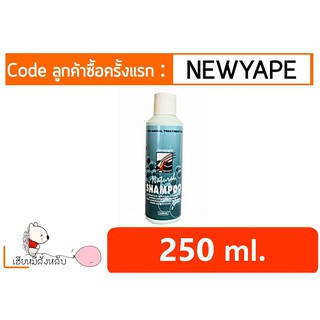 Dermcare Natural Shampoo แชมพูสุนัขแพ้ง่าย บอบบาง 250ml EXP03/2024