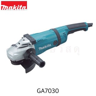 MAKITA เครื่องเจียร์ไฟฟ้า GA7030 180mm (7")