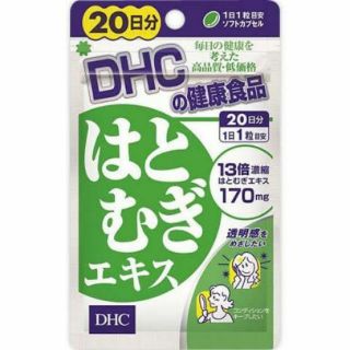 DHC Hatomugi 20 วัน  เน้นผิวขาว สวยเรียบเนียน เปล่งปลั่ง กระจ่างใส  ลดรอยหมองคล้ำ