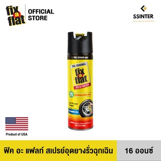 Fix A Flat Emergency Tire Sealant Standard Tires 16 oz. ฟิค อะ แฟลท์ สเปรย์อุดยางรั่วฉุกเฉิน ขนาด 16 ออนซ์