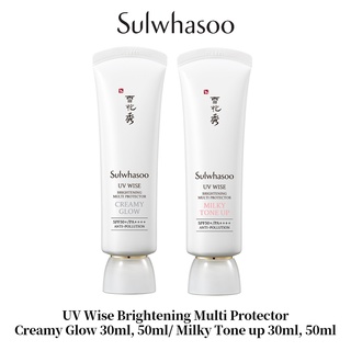 [Sulwhasoo] Uv Wise Brightening Multi Protector Creamy Glow 30 มล., 50 มล. / มิลค์กี้โทนอัพ 30 มล., 50 มล.