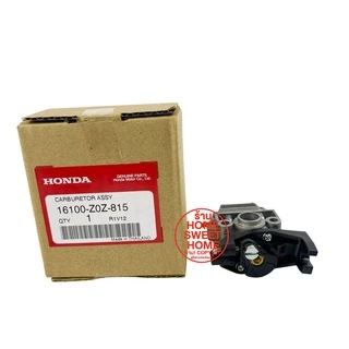 คาร์บูเรเตอร์ HONDA GX35 แท้ 100% 16100-Z0Z-815 ฮอนด้า คาร์บู เครื่องตัดหญ้าฮอนด้า เครื่องตัดหญ้า promo
