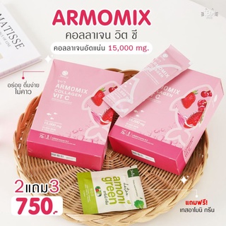 🍓🍒อาโมมิกซ์ คอลลาเจน วิตซี  ส่งฟรีเคอรี่ คอลลาเจนชายนิ่ง Armomix collagen VitC shining ของแท้