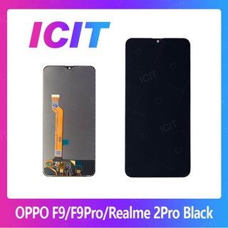 OPPO F9/F9Pro/Realme 2Pro อะไหล่หน้าจอพร้อมทัสกรีนหน้าจอ LCDDisplay TouchScreen  OPPO F9/F9Pro/Realme 2Pro Icit 2020