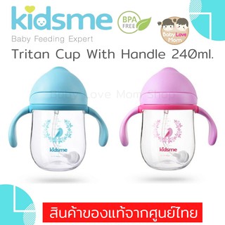 Kidsme Tritan Straw Cup with Handle ขวดไตรตัน แบบหูจับ รุ่น Happy Bird ขนาด 240 ml.