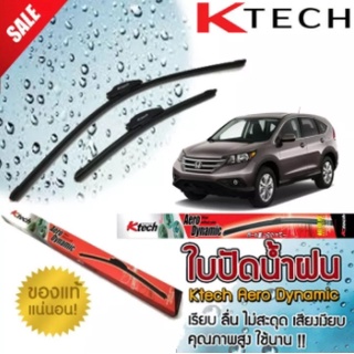 ใบปัดน้ำฝน HONDA CR-V 2008 2009 2010 2011 2012 ขนาด 26, 16 By K-Tech