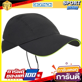 หมวกสำหรับผู้ชายและผู้หญิงใส่ล่องเรือรุ่น Race 500 (สีดำ) Mens and womens sailing hat Race 500 - black color