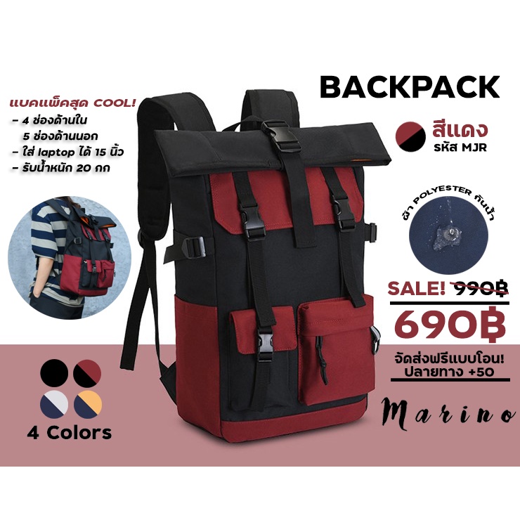 Marino Backpack 🔥พร้อมส่งภายใน 24 ชั่วโมง🔥 กระเป่าสะพายหลัง เป้ แบ็คแพ็ค กระเป๋าเป้