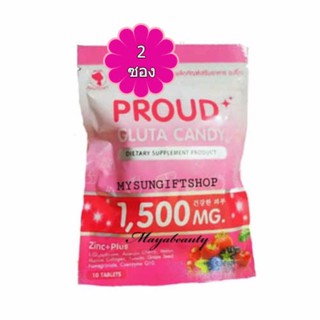 Proud Gluta Candy พราวกลูต้าแคนดี้ ลูกอม กลูต้า แค่อมก็ขาว 10 เม็ด(2 ซอง)#1215