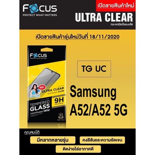 Focusฟิล์มกระจกใส Samsung A52 A52 5G A52s 5G / A73 5G / A34 5G / A54 5G / A14 A14 5G / A24   ไม่เต็มจอ