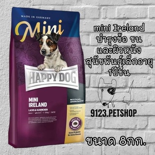 HAPPY DOG 8kg. Mini Ireland อาหารสุนัข สำหรับสุนัขโตพันธุ์เล็ก สูตรเนื้อกระต่ายป่าและปลาแซลมอน