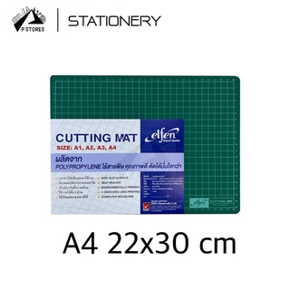 แผ่นรองตัด เอลเฟ่น elfen CUTTING MAT A4