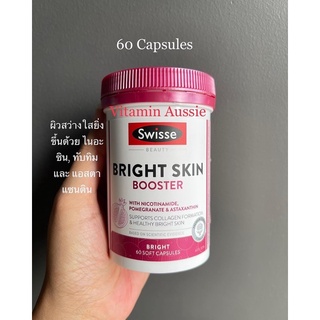 Swisse Bright Skin Booster 60 เม็ด Exp. 09/25