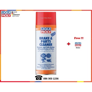 Liqui Moly น้ำยาทำความสะอาดเอนกประสงค์ (Rapid Cleaner)  500 ml.