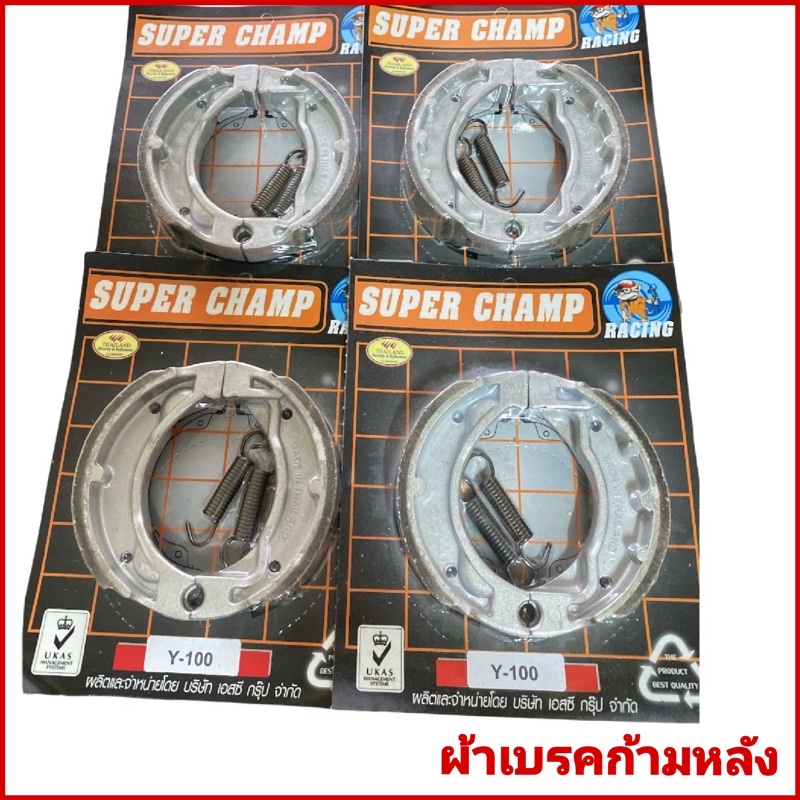 ผ้าเบรคหลัง ดรัมเบรค ผ้าก้าม wave, click, mio, smash, step