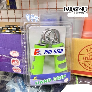 ที่บีบมือออกกำลังกาย Hand grip PRO STAR