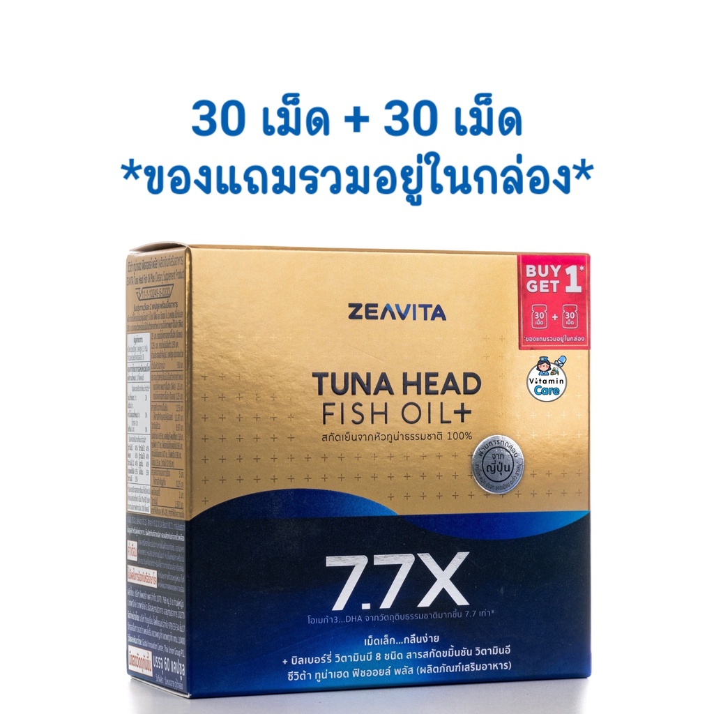 Exp.1/24 (30+30 เม็ด) Zeavita Tuna Head Fish Oil+ ซีวิต้า ทูน่าเฮด ฟิชออยล์ พลัส