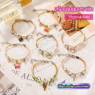 Rainbow สร้อยข้อมือสไตล์เกาหลี เครื่องประดับ สร้อยข้อมือลูกปัดเซรามิก  ceramic bracelet