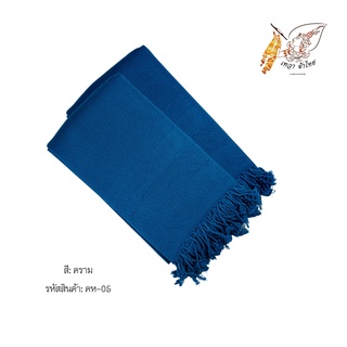 ผ้าคลุมไหล่สีคราม ทอมืออย่างประณีต นุ่มพิเศษ 80*200 ซม.