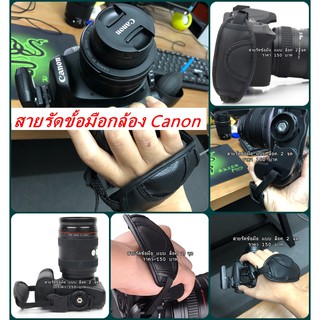 สายรัดข้อมือกล้อง Canon แบบล็อค 2 จุด 550D 600D 650D 700D 750D 760D 800D 850D 77D 3000D 4000D 1300D 1500D 200D 200DII