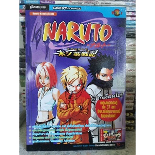 คู่มือ เกม Naruto Konoha Senki ระบบ GameBoy Advance ของใหม่ในซีล