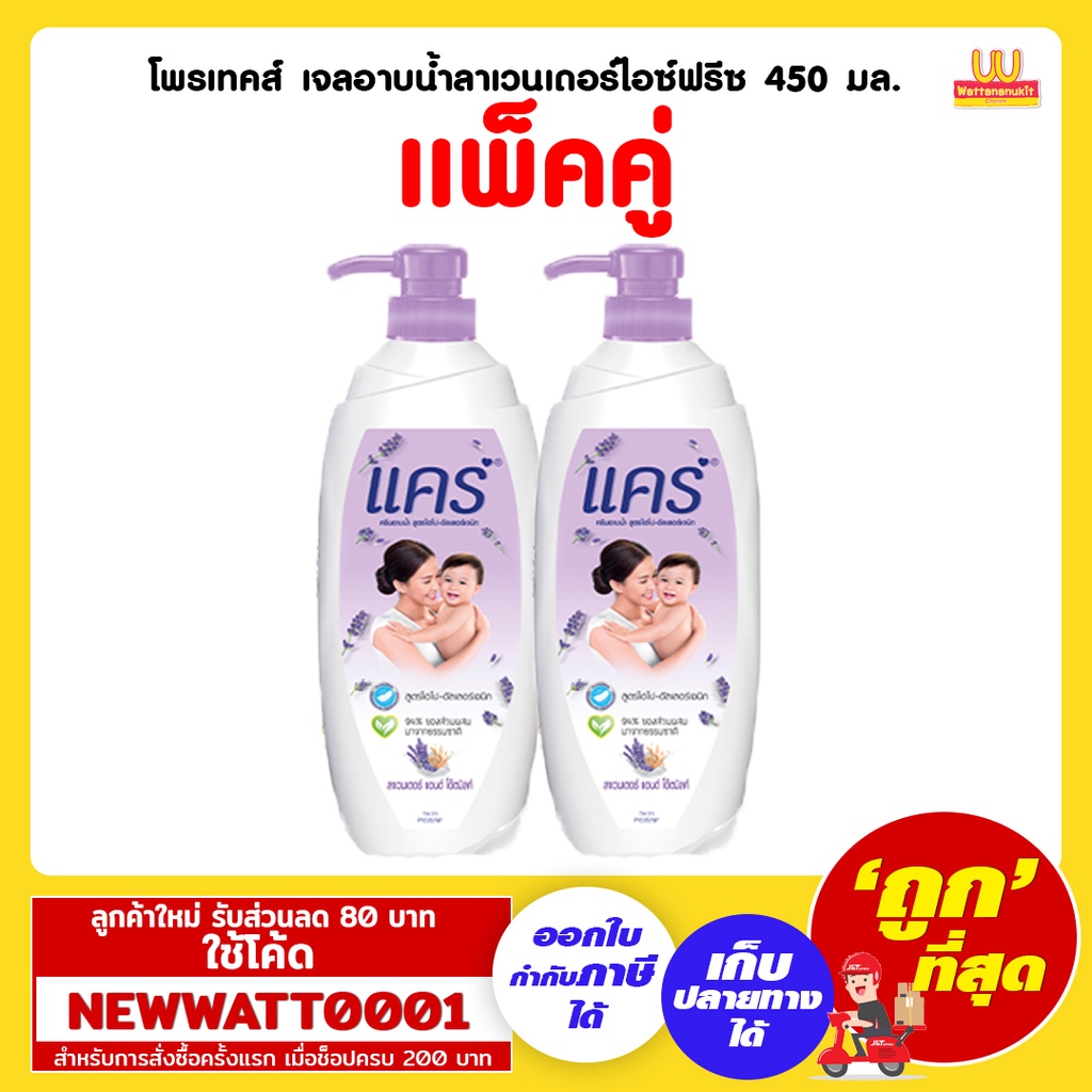 แคร์ ครีมอาบน้ำ ลาเวนเดอร์&โอ๊ตมิลค์ 500 มล. (แพ็คคู่) / | Shopee Thailand